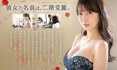 EBWH-085 대형 거유 신인, 모 결혼 리얼리티 쇼 프로그램 최종까지 진출한 미녀 기업가는 몸매도 섹스도 초일류 니카이도 레이