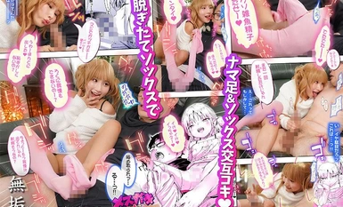 MUDR-265 암컷 가키리나 짱이 쭈뼛쭈뼛 소녀에게 『패자 NTR 자코 치〇ポ！』라고 욕을 먹었다! 라고 욕을 먹은 역상 치〇ポ로 질내사정 삼매경! 유라카나