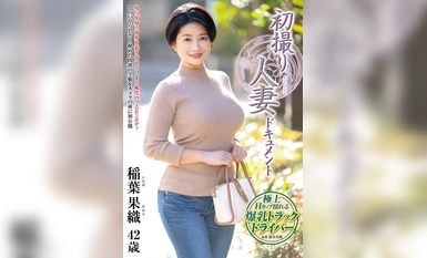 JRZE-191 初撮り人妻ドキュメント 稲葉果織