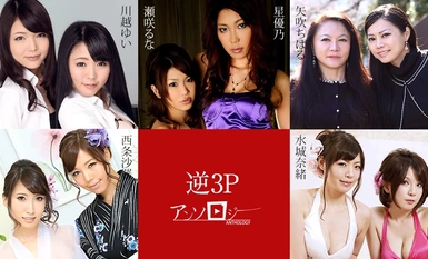 Caribbeancom 캐리비안 051524-001 역3P 앤솔로지 사이조 사라 미즈키 유메 야부키 유이 야부키 치하루 츠지모토 료 미즈키 나오 시노 메구미 가와고에 유이 세 사키 루나 호시 유노