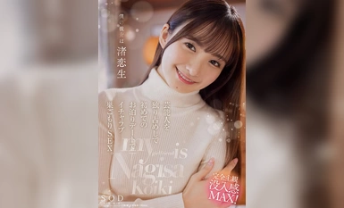 START-074 我的女友是小成永纱 - 爱巢性爱，她第一次与名人独自过夜。