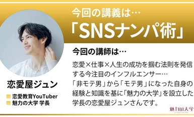 HOWS-003如何学园教科书AV，看完后[绝对]会泡妞[搭配应用攻略] 波多野结衣。