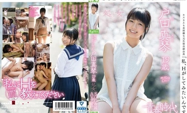[Mosaic destroyed]SDAB-014 "Gusto kong makipagtalik" Makoto Toda 19 taong gulang na Virgin SOD exclusive AV debut