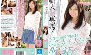 [Mozek Pemusnahan]HND-176 Pendatang Baru *Eksklusif! Seorang pelajar kolej wanita aktif yang bersekolah di sekolah berprestij untuk wanita muda membuat debut AVnya Sayuri Hashimoto