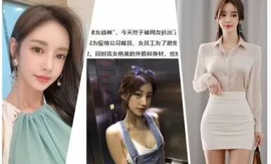 [Internet explosion incident] Ang video ng Wuhu Elevator God of War incident, 4 minutes and 43 seconds of indecent video leaked, si Sun Yunzhu ba talaga?