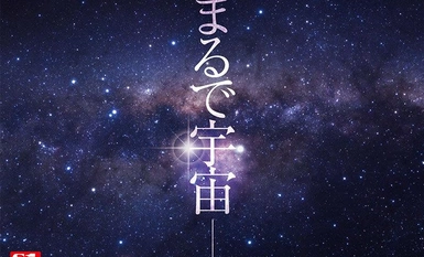 SONE-175 Mystery J-Cup Beauty Unveils Her First AV Experience 6! This is a 3-hour special that will make your core tremble! Rare Maruishi