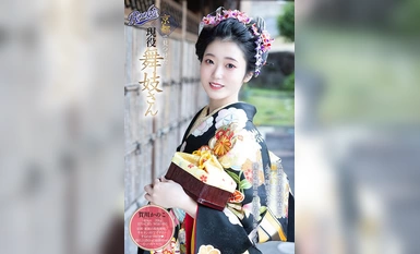 RKI-668 京都で見つけた舞妓さんAVデビュー 花街で予約殺到！笑顔のかわいい舞妓さんが着物を脱ぎすてお座敷でイキまくる！ 賀川かのこ