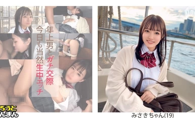 SIMM-884 【みさき(19)・笑いのツボ浅めの超Cute優等生と安全日にたっぷり中出しSEX&グッドフェラチオモーニング！ちっちゃいカラダで激しめイチャらぶエッチ、たいへんよくできました♪】《制服彼女とおじさん彼氏のえちらぶ記録》