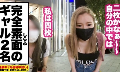 [モザイク破壊]459TEN-005 【H過ぎるH乳ギャル】新宿で釣れた最強くびれ金髪ギャルの自宅に突撃！！ギャルとっておきの勝負下着！！生意気ギャルがギガチ●ポでめろめろに！！汗だくで求愛しまくる、マジ惚れ中出し懇願3回戦！！【性豪ギャル自宅中出し】勝負下着、見せちゃいます！vol.02