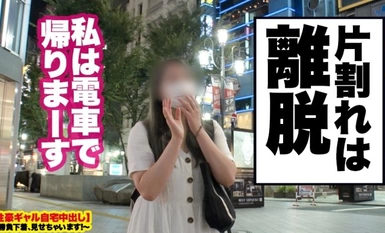 [モザイク破壊]459TEN-005 【H過ぎるH乳ギャル】新宿で釣れた最強くびれ金髪ギャルの自宅に突撃！！ギャルとっておきの勝負下着！！生意気ギャルがギガチ●ポでめろめろに！！汗だくで求愛しまくる、マジ惚れ中出し懇願3回戦！！【性豪ギャル自宅中出し】勝負下着、見せちゃいます！vol.02