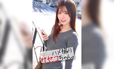 MNSE-047 [4K] 奇聞趣事佐世子醬。 五日一芽梅