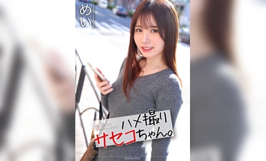 MNSE-047 [4K] 画面中的佐世子。 梅 五日市 梅