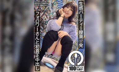 HNAMH-013 Raw Sensation Party 17 ช็อตลึกเข้าไปในช่องคลอด, creampie จริงครั้งแรกกับผู้ติดตาม (เบื้องหลัง GAL)