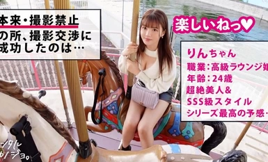 300MIUM-1066 [หน้าตาแบบนี้แต่ไม่มีใครเทียบได้] เช่า Gcup สาวเลานจ์ น่ารักเหมือนไอดอลเป็นแฟน! บันทึกเรื่องราวทั้งหมดว่าเขาล่อลวงเธออย่างไรและยังแสดงพฤติกรรมทางเพศที่ต้องห้ามในตอนแรก! - เธอมีส่วนสูง 166 ซม. มีขาที่ยาวสวยเป็นพิเศษ และมีส่วนเบี่ยงเบนใบหน้ามาก