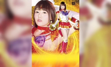 [Mosaic Destruction]RYOJ-06 Fall of the Heroine Vol.106 นักรบนักบุญผู้งดงาม เซเลอร์ไฟ Hermes Mao Hamasaki