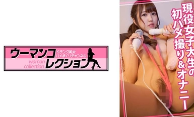 [Mosaic Destruction]815WOMC-019 - First-time Hameshimori of Current College Student