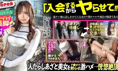 [モザイク破壊]300MIUM-1078 ニーハイ美脚あざと美女「2年後にね、500億になるんです♪」「みんなにはナイショですっ」と『ゲーム配信への投資』を勧めてくる、やたらと擦り寄ってくる人たらし美女。今回も胡散臭い話に乗っかり陥落ホテイン。「は？何これ？カメラ？やらなきゃダメなの？」さっきまでの態度とはうってかわってキレ気味wwうるさいので口マ●コにぶちこんで黙らせてやりましたww乳を弄ると乳首ビンビンww美くびれからの美巨尻、ムッチリ下半身をこじ開けデカ●ン激ピス。カラダは正直、突く度締まるヌルヌル