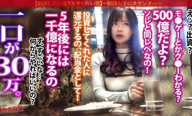 [Mosaic Destruction] 300MIUM-1078 Ang magandang babae na may magandang tuhod hanggang tuhod at mga pasa ay nagsasabing, ``Sa loob ng dalawang taon, magiging 50 bilyon ♪'' ``Ito ay sikreto sa lahat,'' at nagrerekomenda ng ``pamumuhunan sa l