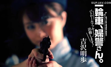 [모자이크 파괴] MXGS-837 외발자전거, 순찰차. 순찰 아저씨! 출동합니다! 요시자와 아키히로