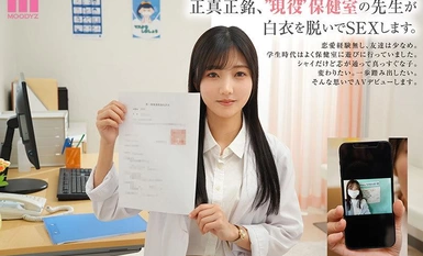 MIFD-481 ผู้มาใหม่ Yurika Otsuki (21) เปิดตัว AV ครั้งแรก, ครูห้องสุขภาพปัจจุบันทำงานที่โรงเรียนมัธยมต้นของรัฐในเขต N ของโตเกียว