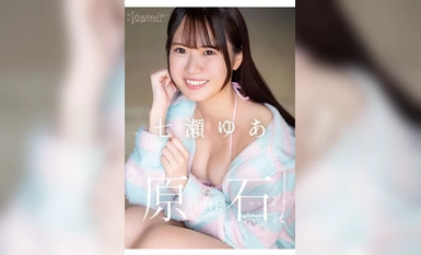 CAWD-667 卡哇伊新人出道 THE Gemstone 日本最笨拙的女孩 日本最笨拙的 AV 演出 七濑悠亚