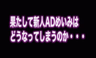 [马赛克破坏] VOTAN-095 当我仔细观察新来的 AD 眼镜后面时，我看到她有一张非常漂亮的脸，但性格有点沉闷，所以我在拍摄甘巴雷 AD 水野 Meimi Mizuno 时偷偷上了她。
