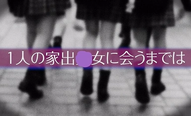 [马赛克破坏]VOTAN-094[我被告知要嘻嘻哈哈]来自黑暗中生病的离家出走者的报答#Kurumi Ryohana#POV专业化#不戴护目镜也有VR感[POV]一个在黑暗中生病的离家出走者来到我家，说是要报答我，还和我乱搞，直到我的蛋蛋被掏空。