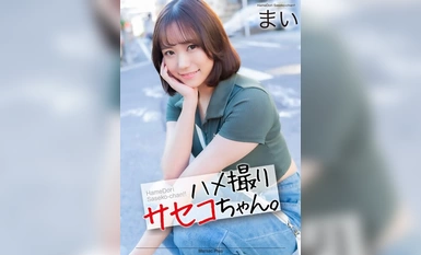 [モザイク破壊]MNSE-051 【4K】ハメ撮りサセコちゃん。 まい 小野寺舞