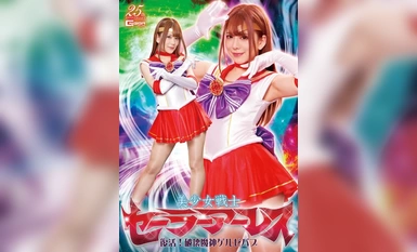 [Mosaic Destruction] GHLS-35 Sailor Ares Revival! Genie of Destruction Gelzebub Nozomi Arimura