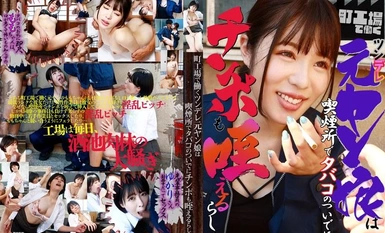 PARATHD-3954 Isang tsundere na dating dalagita na nagtatrabaho sa isang maliit na pabrika ay tila humihigop ng mga titi habang humihithit ng sigarilyo sa lugar ng paninigarilyo.