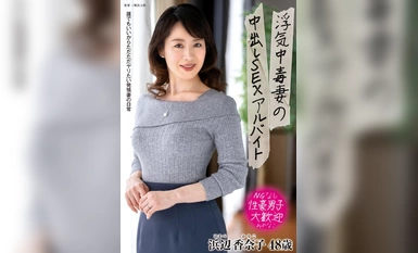 [马赛克破坏] EUUD-050 作弊成瘾妻子的中田SEX兼职滨边加奈子