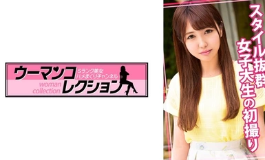 815WOMC-018 スタイル抜群女子大生の初撮り