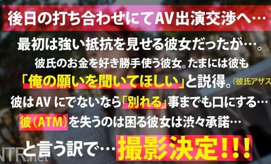 [モザイク破壊]348NTR-070 ＜高飛車女をデカマラでNTRand理解(わか)らせる＞今回寝盗る女は彼氏をATM扱いするトンデモ彼女。彼氏が甘やかしてくれるからと彼のお金を自分の金の様に豪遊。たまには彼の言う事も聞いてほしい。と言う事で彼が出演しないなら別れる勢いでお願いし、渋々出演する事に…。最初はやる気ゼロでさらには男優を見て鼻で笑う悪態ぶりだったが…いざデカマラを挿入すると態度はいっぺんし、おま●こを洪水にし痙攣する始末で…