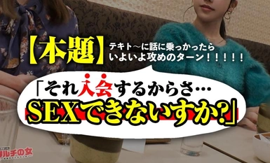 [Phá hủy khảm] 300MIUM-1043 Một người đẹp đeo kính thông minh và ăn nói nhỏ nhẹ, người đề xuất một ``phương pháp đầu tư'', nói rằng, ``Có một phương pháp chắc chắn sẽ giúp bạn kiếm tiền'' và ``Tôi sẽ sớm có một thu nhập hàng năm là 10 triệu.” Lần này cũng vậy, Hotein sa sút vì một câu chuyện mờ ám. [Người phụ nữ này biến thành một người phụ nữ như thể cô ấy đã thay đổi khi bị cặc vào.] Đôi mắt ướt sau cặp kính cũng là một khuôn mặt gợi tình... Bên dưới lớp áo đan len, cô sở hữu làn da đẹp với độ săn chắc vượt trội và cặp mông to đẹp.