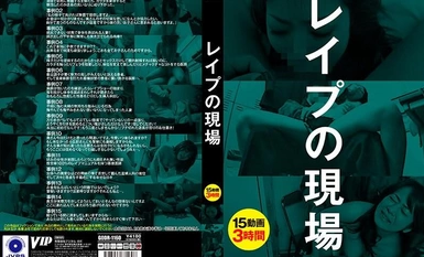 GODR-1160 Tagpo ng panggagahasa