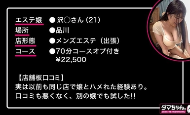 [马赛克破坏] 483DAM-038 [品川]泽子小姐[menes]。