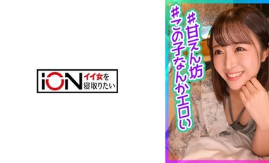 [Mosaic Destruction]422ION-178 Tinawag ko ang girlfriend ng aking spoiled best friend sa hotel at kumuha ng NTR sex video.