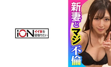 [Phá hủy khảm]422ION-171 Sếp cũ tẩm bổ cho vợ mới sau 6 tháng cưới và xuất tinh vào bên trong cô ấy