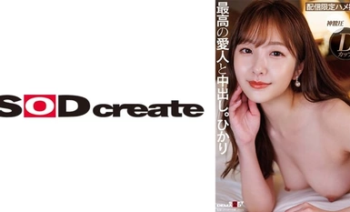 [Mosaic Destruction] 107SDHS-049 Creampie na may high-class na mistress na ang hitsura, erotisismo, at personalidad ay pawang S-class. Hikari