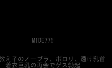 MIZD-379 人生壊れてもいいから犯したい… 水卜さくらレ×プ15本番4時間BEST