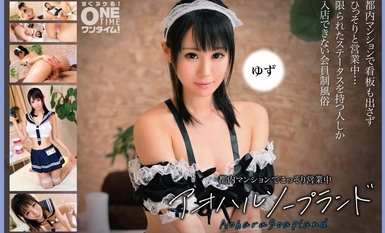 393OTIM-375 Aoharu Soapland Yuzu แอบปฏิบัติการในอพาร์ตเมนต์แห่งหนึ่งในโตเกียว