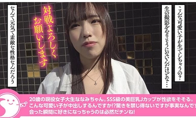 [马赛克破坏] NOSKN-086 J罩杯20岁少女降临！乳头射精148cm最小大奶活跃大学生阴道内大量精液@NOSKN的！NS 文件] 星菜奈奈美