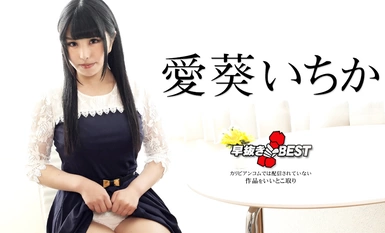 Caribbeancom Caribbean.com 042424-001 Early Extraction Ichika Aoi BEST