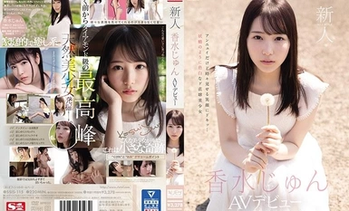 [モザイク破壊]SSIS-115 新人NO.1STYLE 香水じゅんAVデビュー