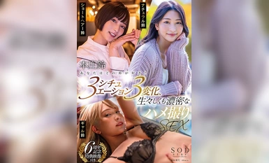 START-040V 【特典映像付き】あなたはどの鈴が好き？3シチュエーション3変化、生々しくも濃密なハメ撮りSEX 本庄鈴