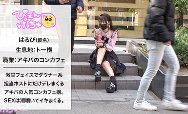 [모자이크 파괴] 300MIUM-983 【No.1デカ乳】アキバのコンカフェでオタクから回収した金を歌舞伎町でぶん回すダウナー系ぴえん登場！! 대량의 파업으로 딱딱해진 마●코는 녹아내리고, 젖꼭지 빙빙으로 목소리가 시들어 버릴 정도로 흥분한다!