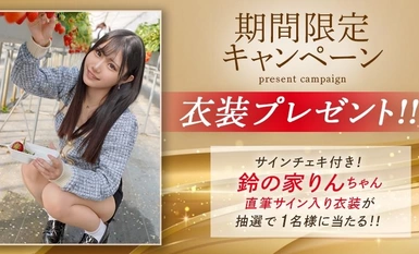 Mosaic Destruction]ABF-098 [Lottery for autographed costumes] In the countryside where there is nothing to do but have thick, sweaty sex with childhood friends every day. case.11 Suzu no Ie Rin [with MGS-only extra footage + 15 mins].