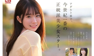 [Mosaic Destruction]SONE-218 ผู้มาใหม่ขนาดใหญ่พิเศษ NO.1STYLE เปิดตัว Sakka Shirakami AV