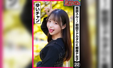 PKTA-022 P-katsu Okatan Interview thru! First time dokata OK metropolitan P-girl 22 Yui Chan