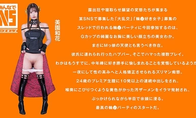 NOSKN-089 Creampie besar! Seorang gadis G-cup Minato-ku yang teman lelakinya secara rasmi seorang masokis sesat menjadi gila kerana berbilang batang cosplayer Waka (24) Waka Misono